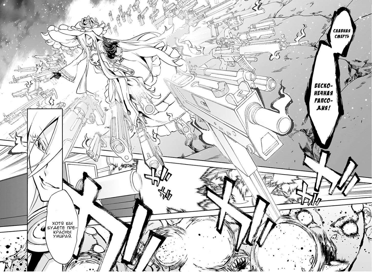 Манга Оммёдзи двух звезд - Глава 40 Страница 15