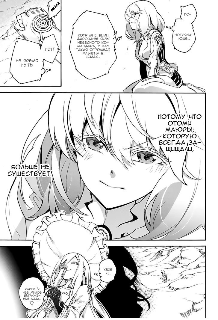 Манга Оммёдзи двух звезд - Глава 40 Страница 19