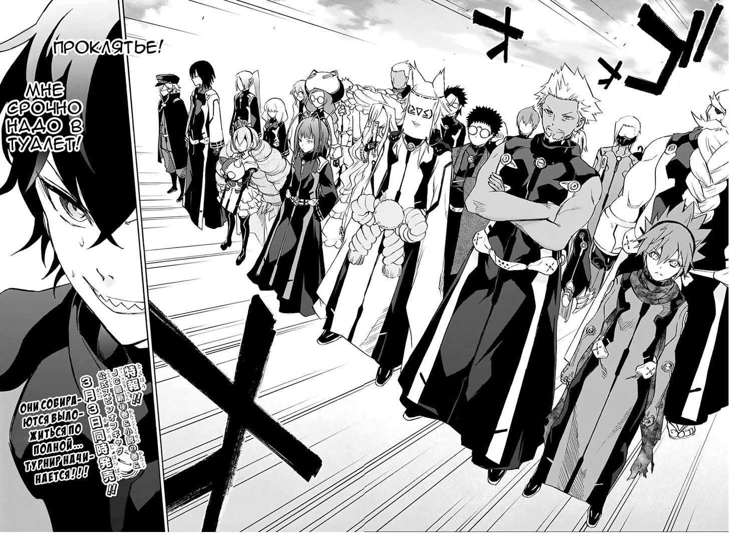 Манга Оммёдзи двух звезд - Глава 40 Страница 47