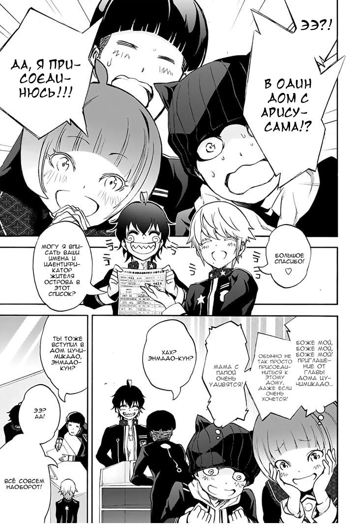 Манга Оммёдзи двух звезд - Глава 40 Страница 1