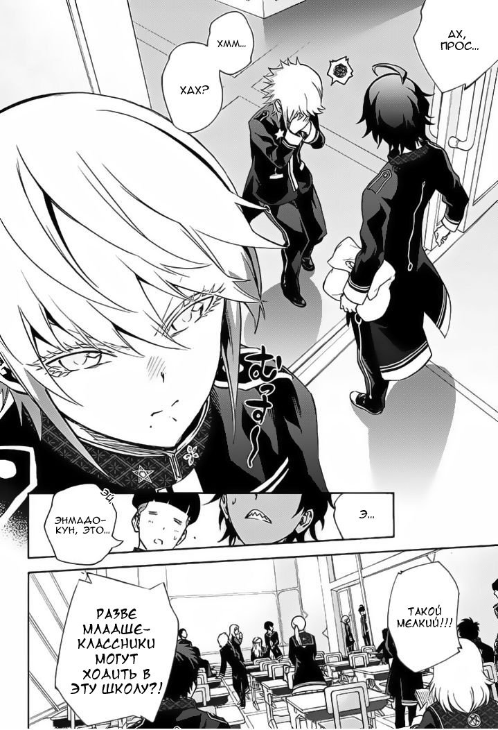 Манга Оммёдзи двух звезд - Глава 39 Страница 9