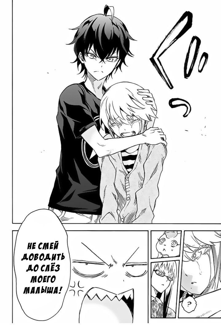 Манга Оммёдзи двух звезд - Глава 39 Страница 36