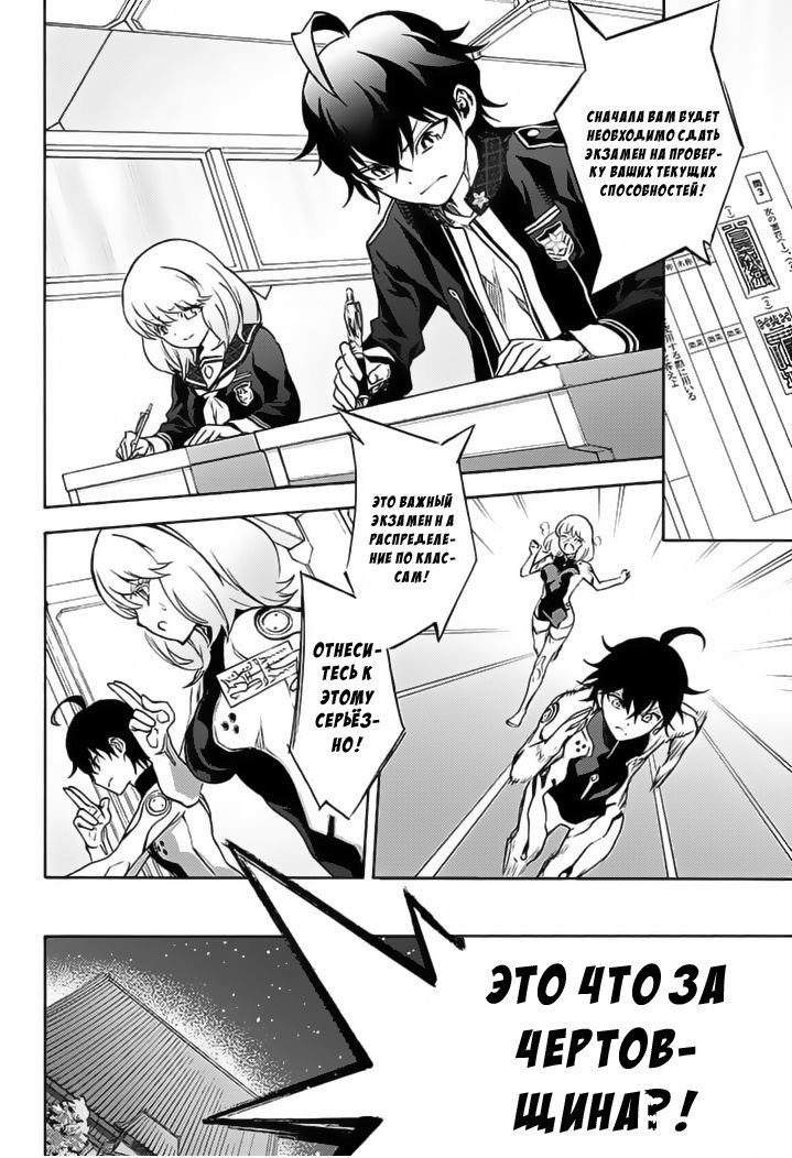 Манга Оммёдзи двух звезд - Глава 39 Страница 2