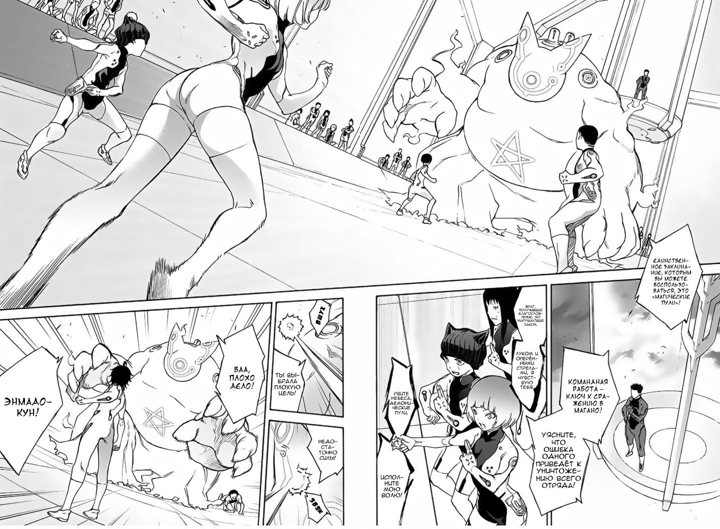 Манга Оммёдзи двух звезд - Глава 39 Страница 6