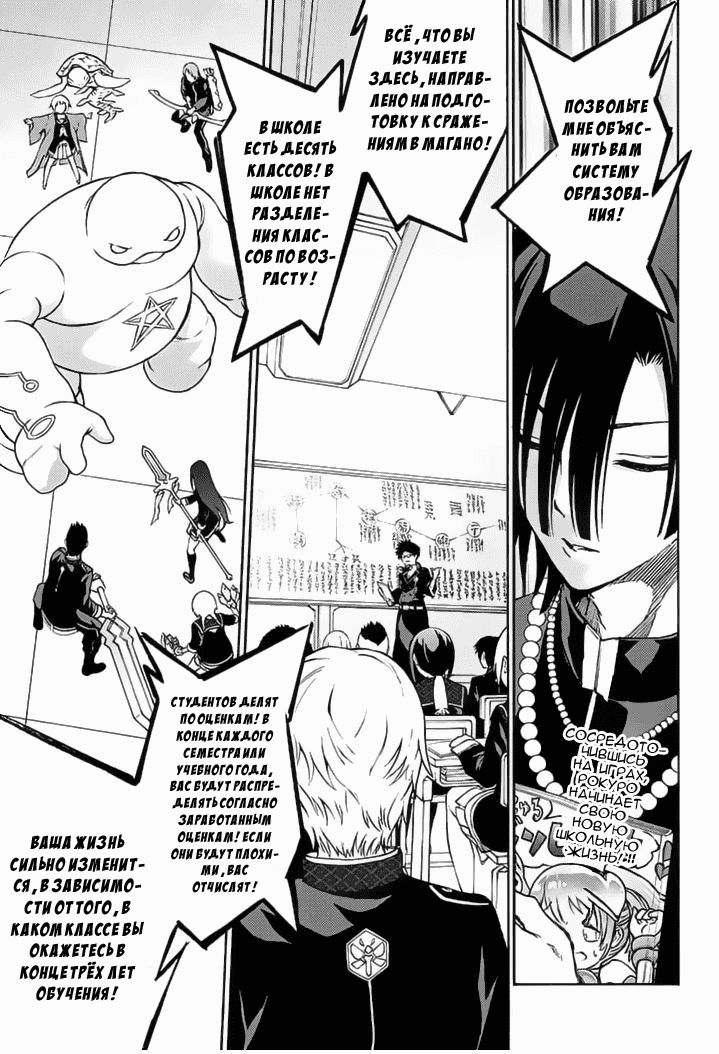 Манга Оммёдзи двух звезд - Глава 39 Страница 1