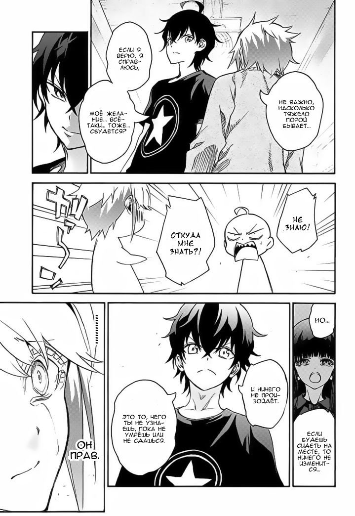 Манга Оммёдзи двух звезд - Глава 39 Страница 41