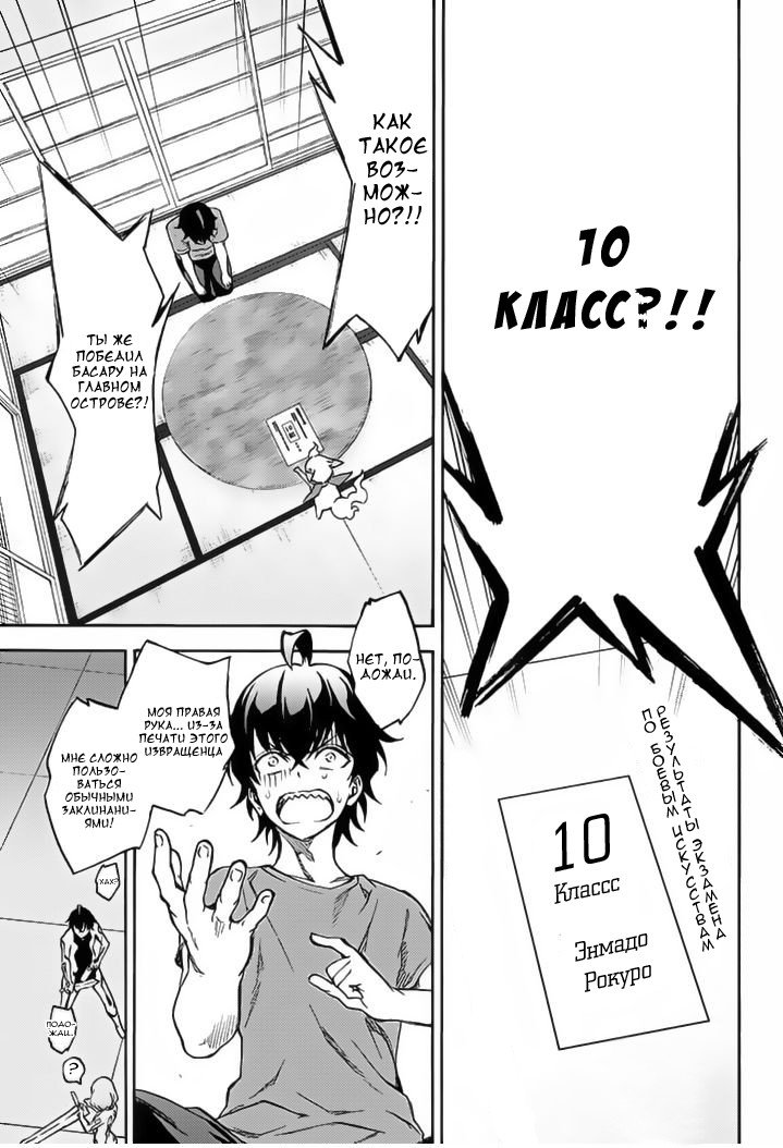 Манга Оммёдзи двух звезд - Глава 39 Страница 3