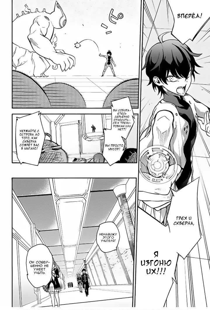 Манга Оммёдзи двух звезд - Глава 39 Страница 7