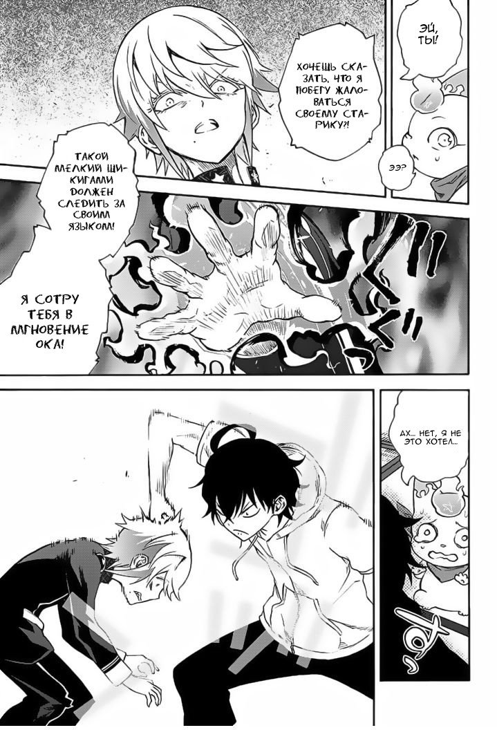 Манга Оммёдзи двух звезд - Глава 39 Страница 17
