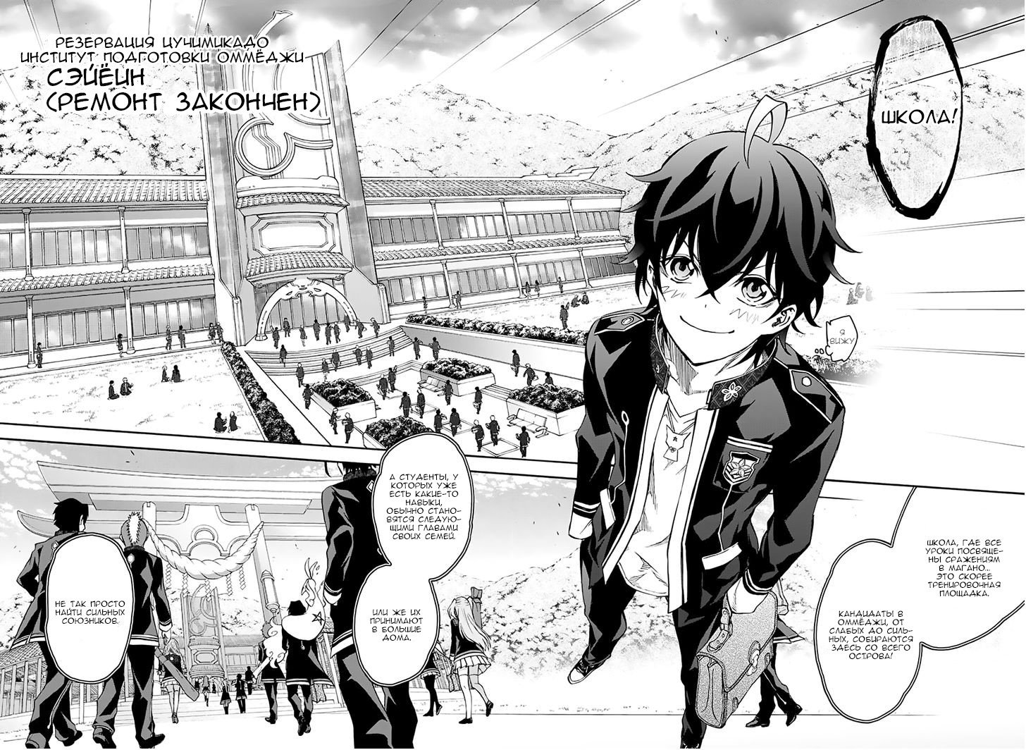 Манга Оммёдзи двух звезд - Глава 38 Страница 16