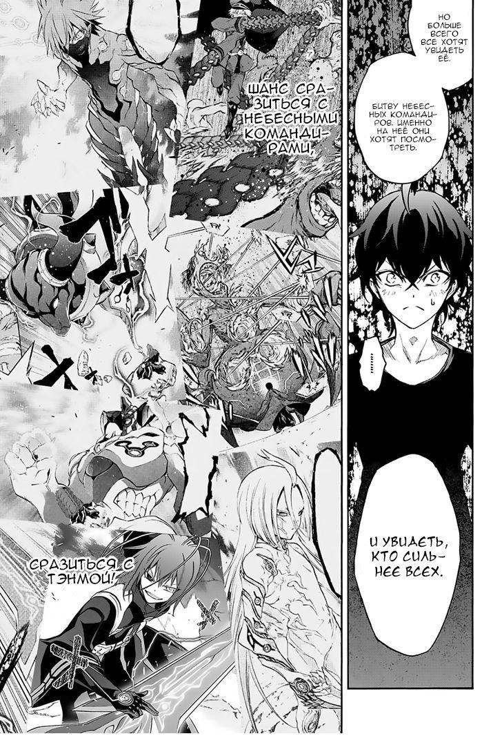 Манга Оммёдзи двух звезд - Глава 38 Страница 13