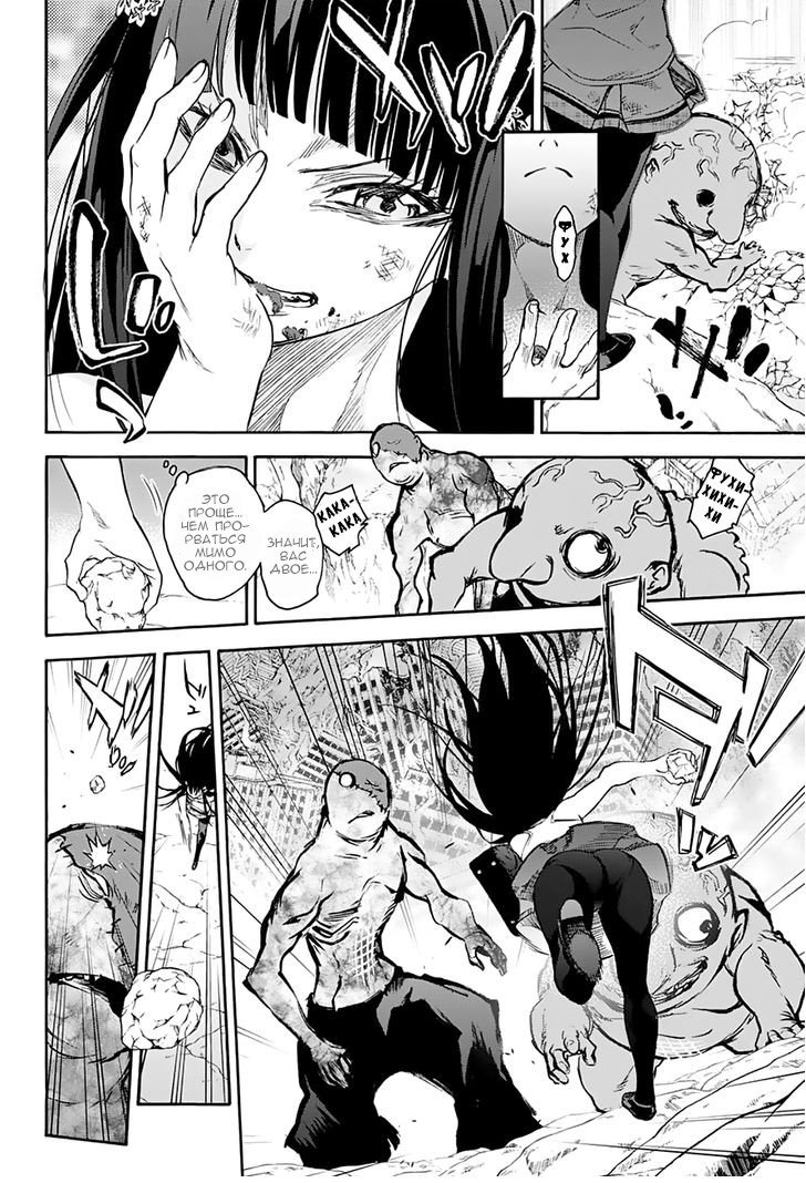 Манга Оммёдзи двух звезд - Глава 38 Страница 37