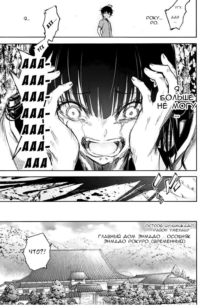 Манга Оммёдзи двух звезд - Глава 38 Страница 5