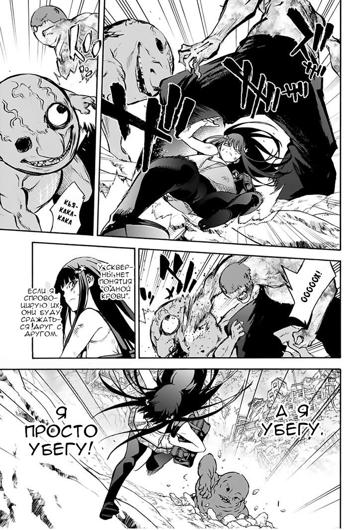 Манга Оммёдзи двух звезд - Глава 38 Страница 38