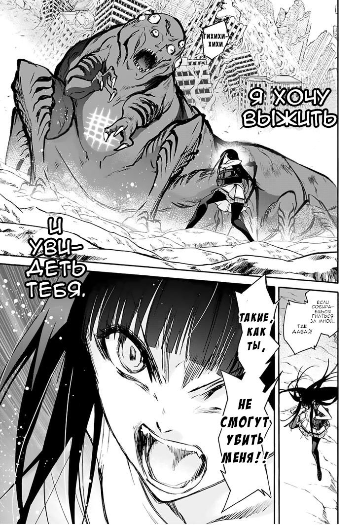 Манга Оммёдзи двух звезд - Глава 38 Страница 40