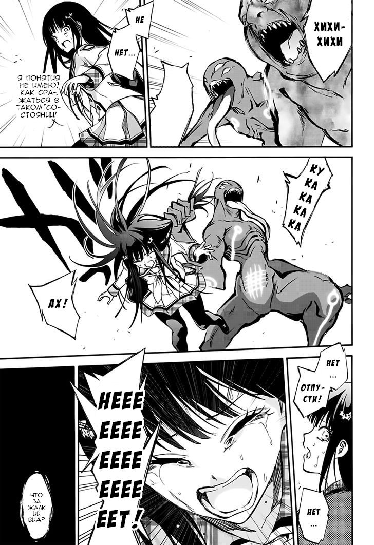 Манга Оммёдзи двух звезд - Глава 37 Страница 42