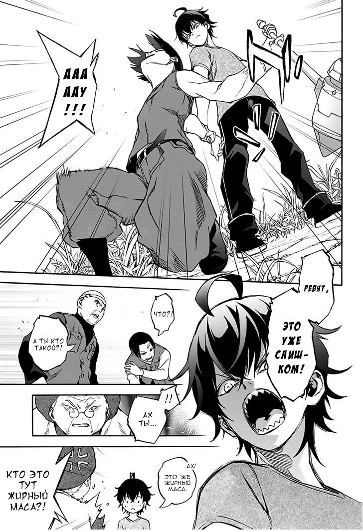 Манга Оммёдзи двух звезд - Глава 37 Страница 25
