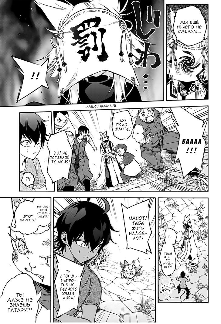 Манга Оммёдзи двух звезд - Глава 37 Страница 29