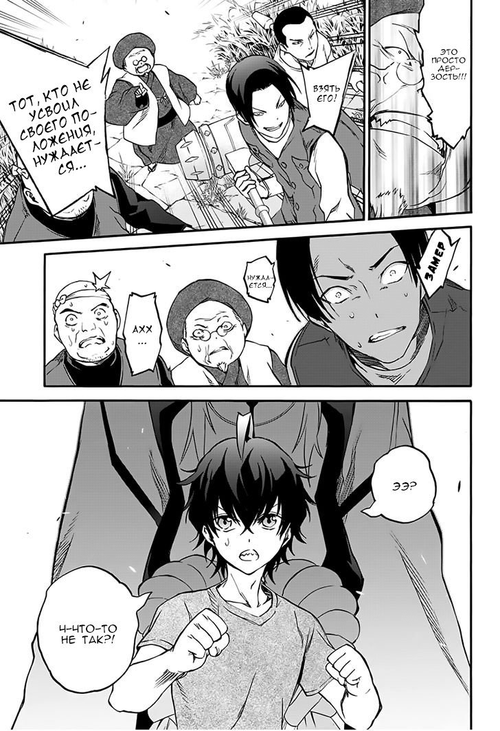 Манга Оммёдзи двух звезд - Глава 37 Страница 27