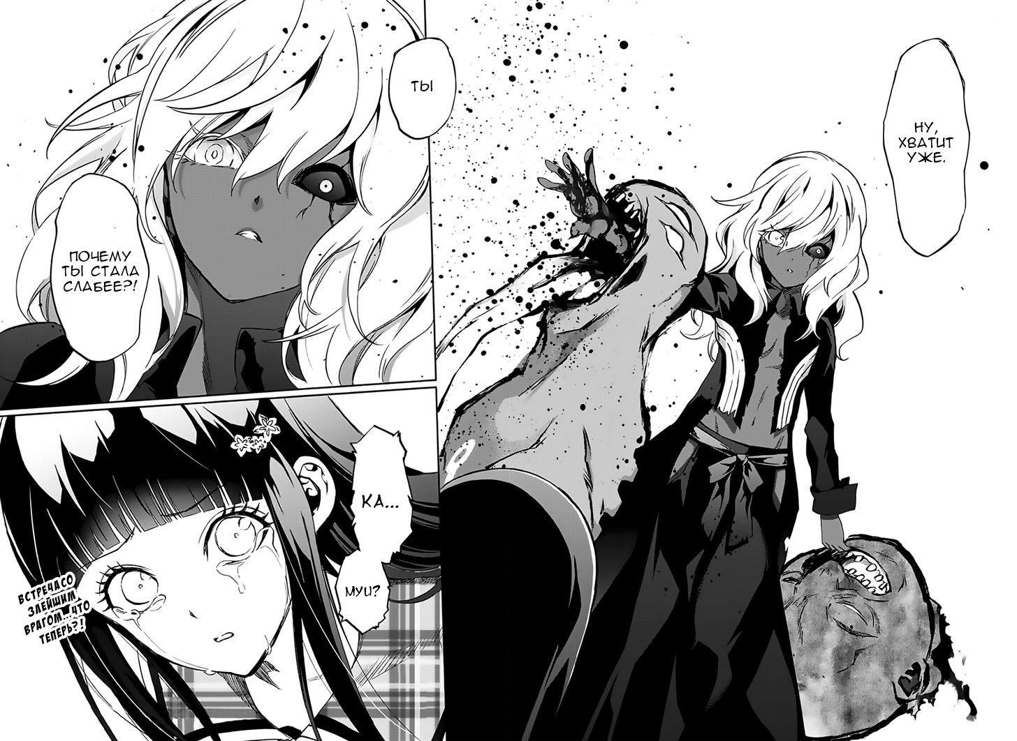 Манга Оммёдзи двух звезд - Глава 37 Страница 43