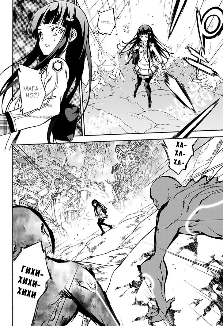 Манга Оммёдзи двух звезд - Глава 37 Страница 41