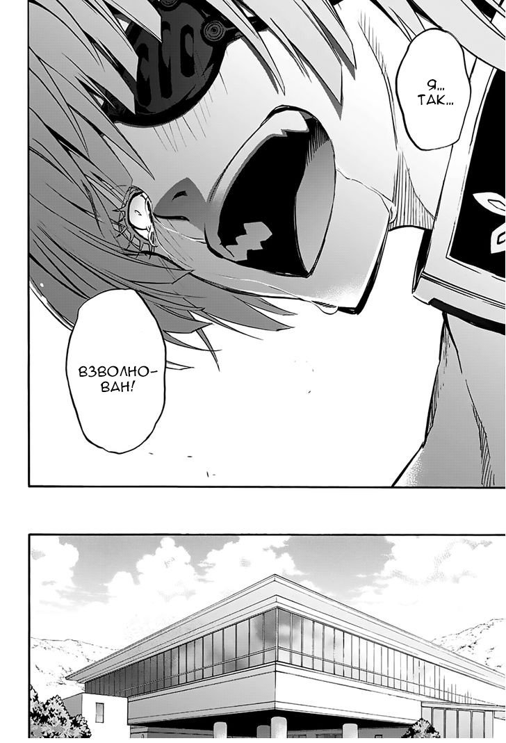 Манга Оммёдзи двух звезд - Глава 36 Страница 29