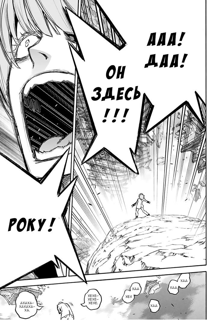 Манга Оммёдзи двух звезд - Глава 36 Страница 28