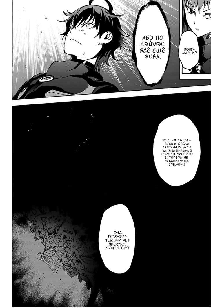 Манга Оммёдзи двух звезд - Глава 36 Страница 19