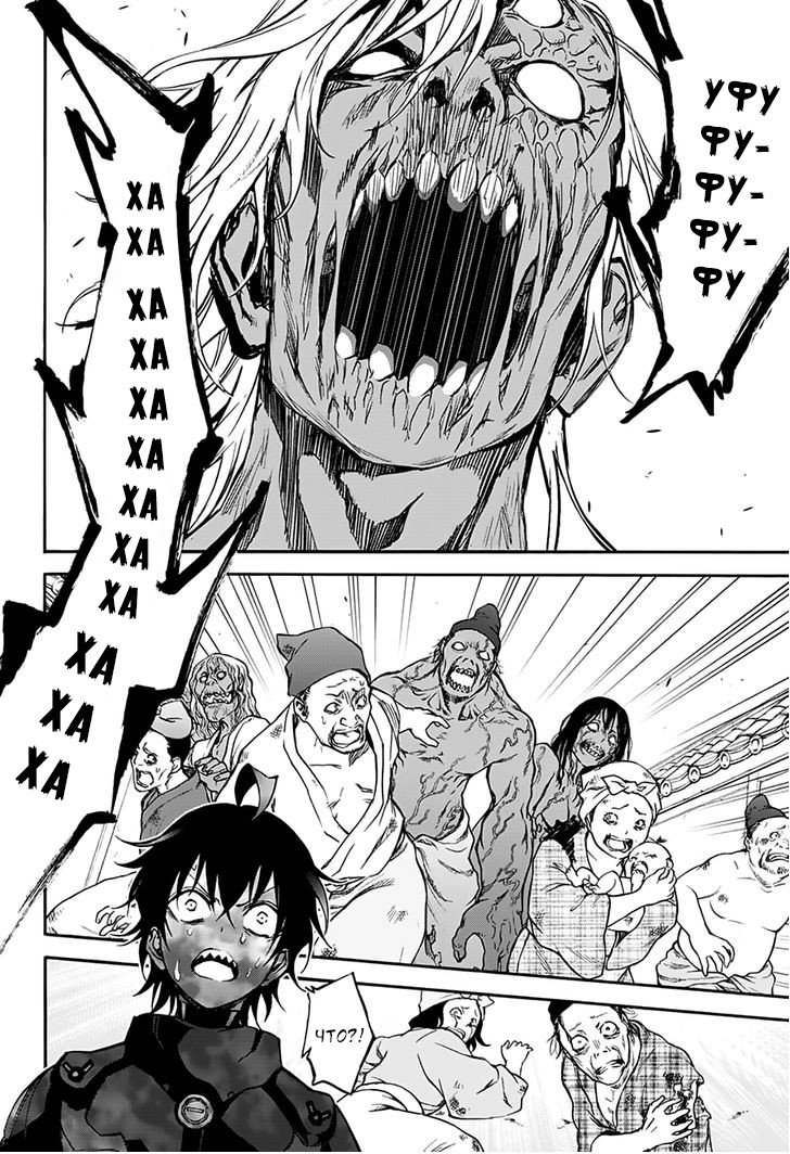 Манга Оммёдзи двух звезд - Глава 36 Страница 2