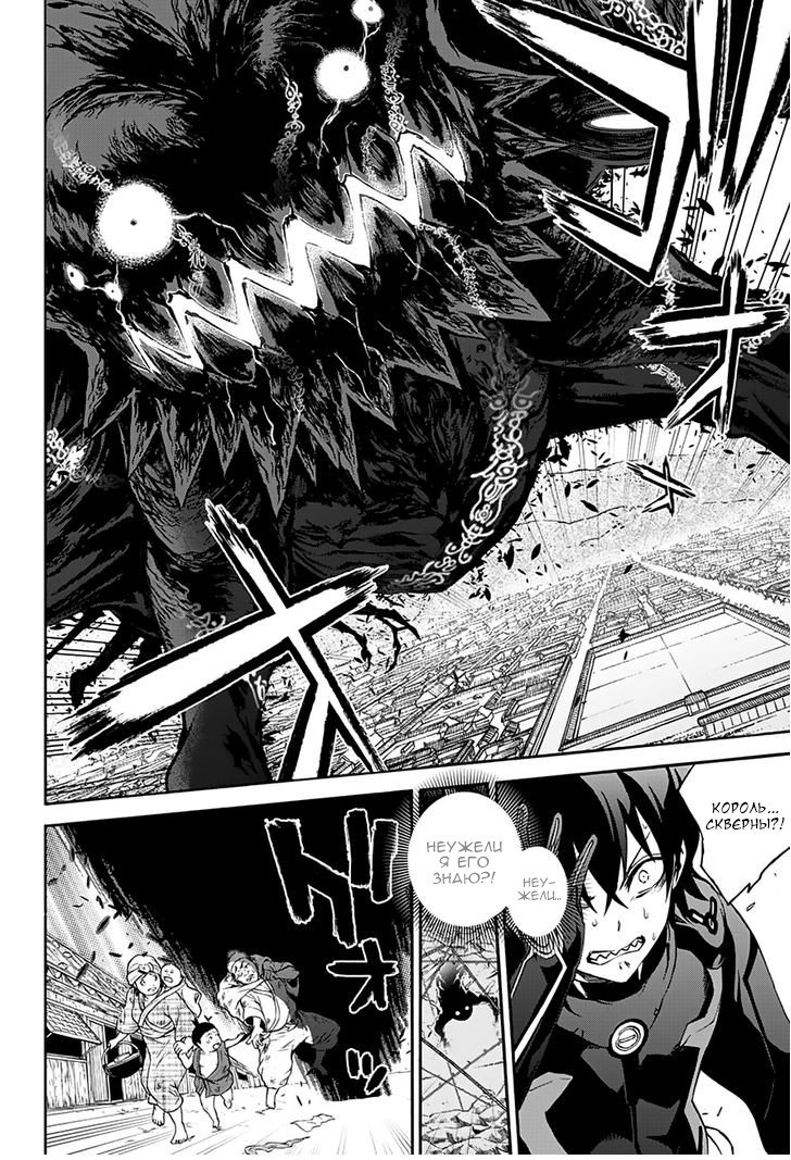 Манга Оммёдзи двух звезд - Глава 36 Страница 8