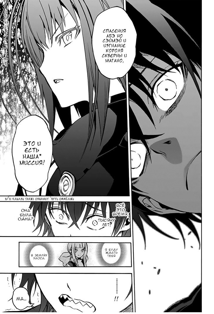 Манга Оммёдзи двух звезд - Глава 36 Страница 20