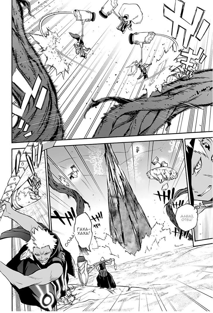 Манга Оммёдзи двух звезд - Глава 35 Страница 21