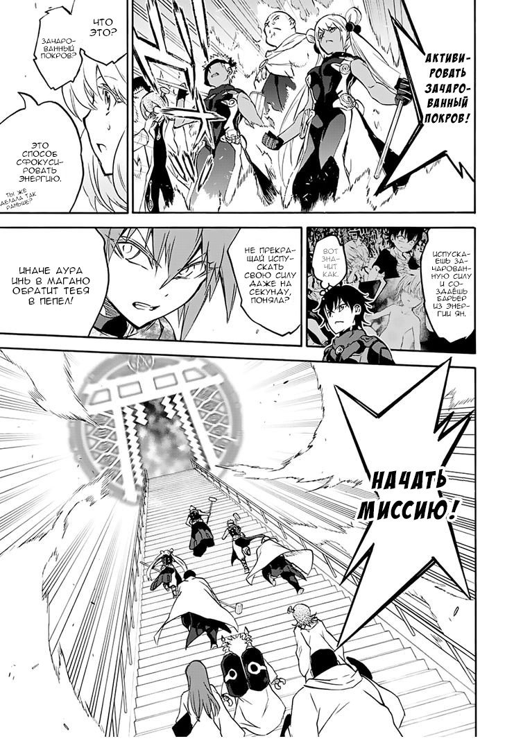 Манга Оммёдзи двух звезд - Глава 35 Страница 16