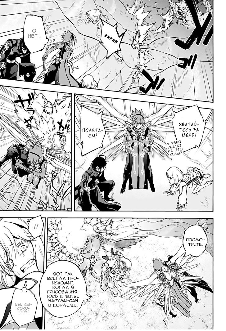 Манга Оммёдзи двух звезд - Глава 35 Страница 26