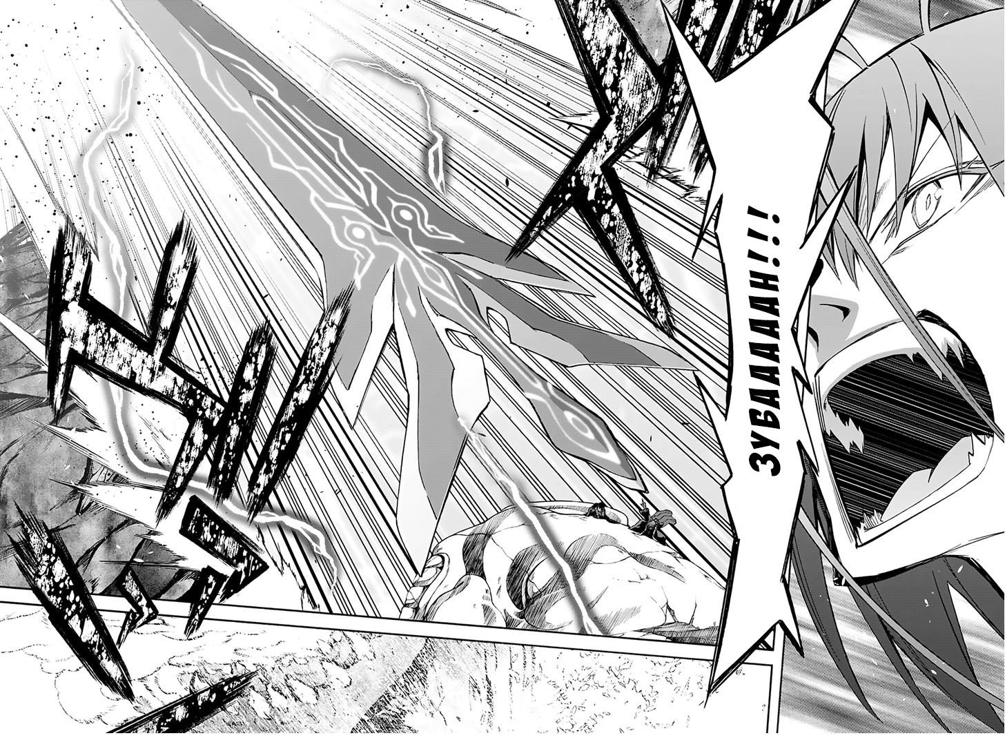 Манга Оммёдзи двух звезд - Глава 35 Страница 35