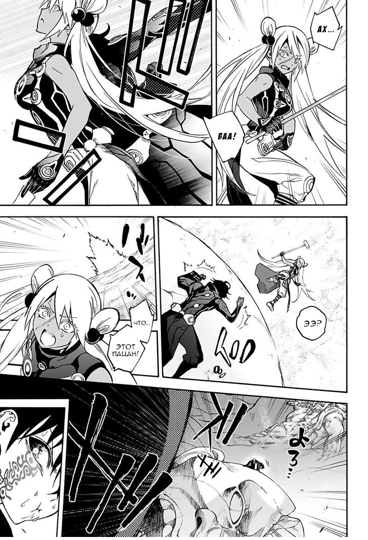 Манга Оммёдзи двух звезд - Глава 35 Страница 30