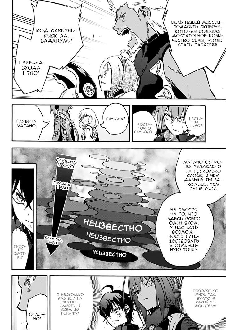 Манга Оммёдзи двух звезд - Глава 35 Страница 15