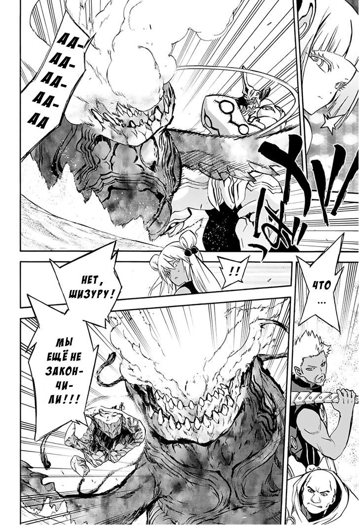 Манга Оммёдзи двух звезд - Глава 35 Страница 29