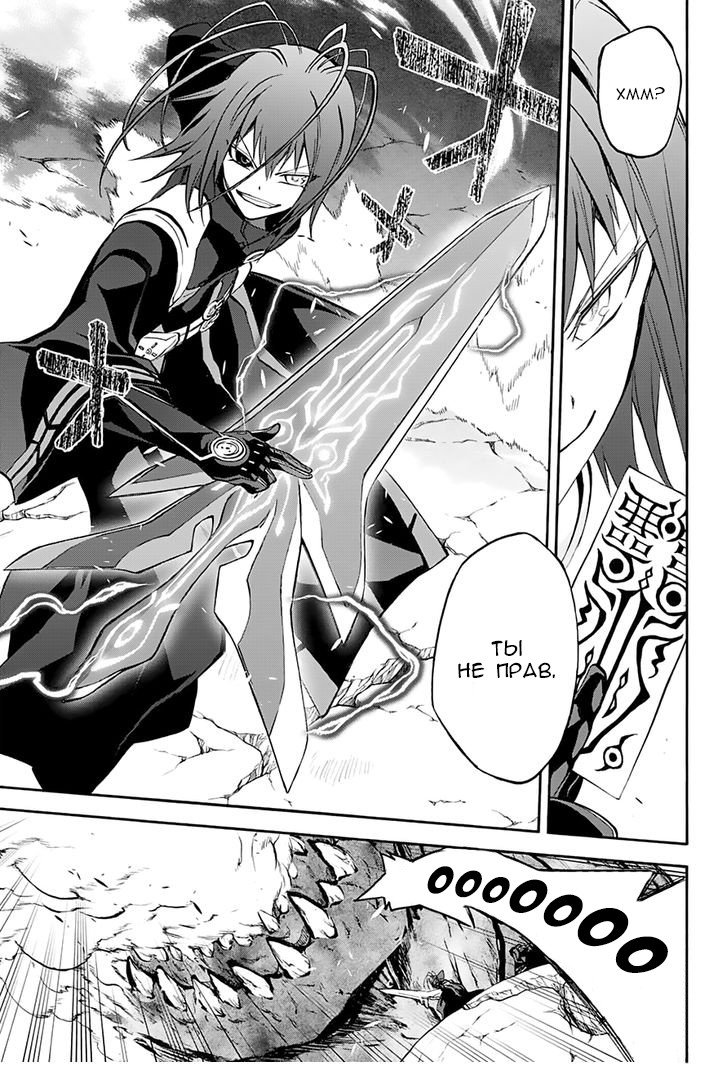 Манга Оммёдзи двух звезд - Глава 35 Страница 34