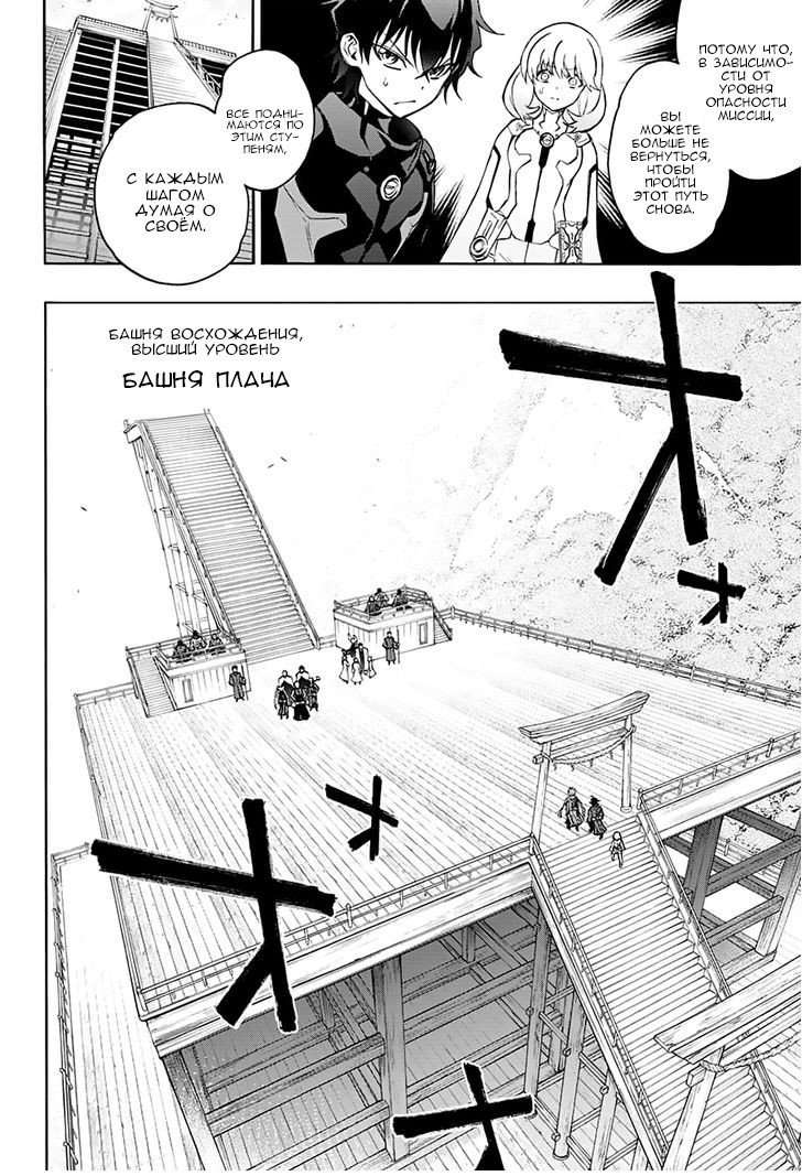 Манга Оммёдзи двух звезд - Глава 35 Страница 3