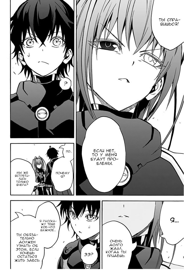 Манга Оммёдзи двух звезд - Глава 35 Страница 43