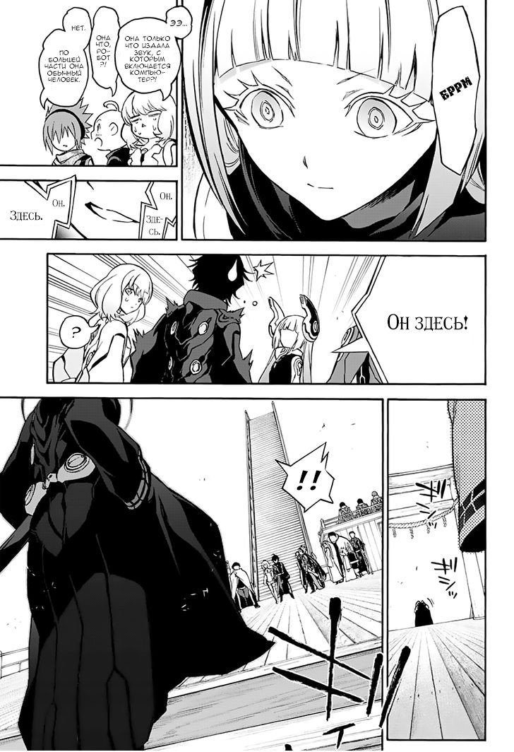 Манга Оммёдзи двух звезд - Глава 35 Страница 12