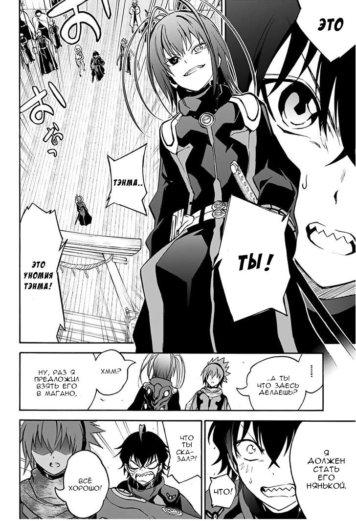 Манга Оммёдзи двух звезд - Глава 35 Страница 13