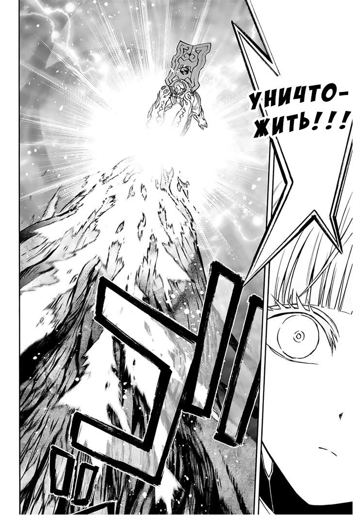 Манга Оммёдзи двух звезд - Глава 35 Страница 25