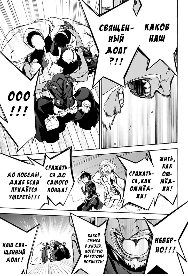 Манга Оммёдзи двух звезд - Глава 35 Страница 6