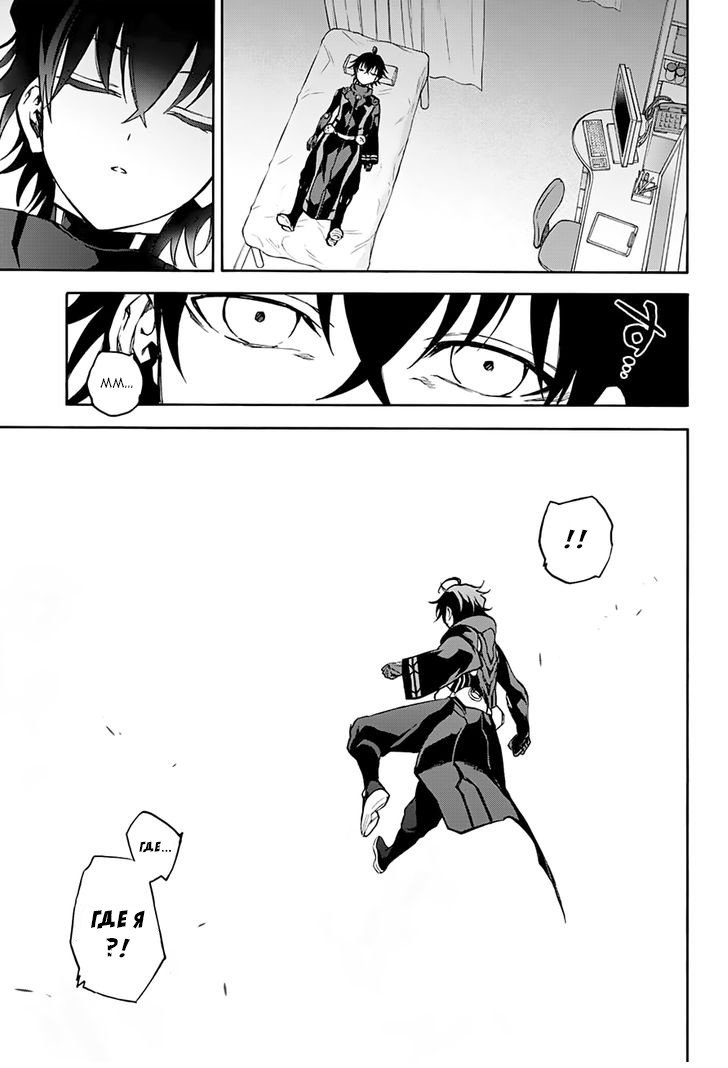 Манга Оммёдзи двух звезд - Глава 35 Страница 40