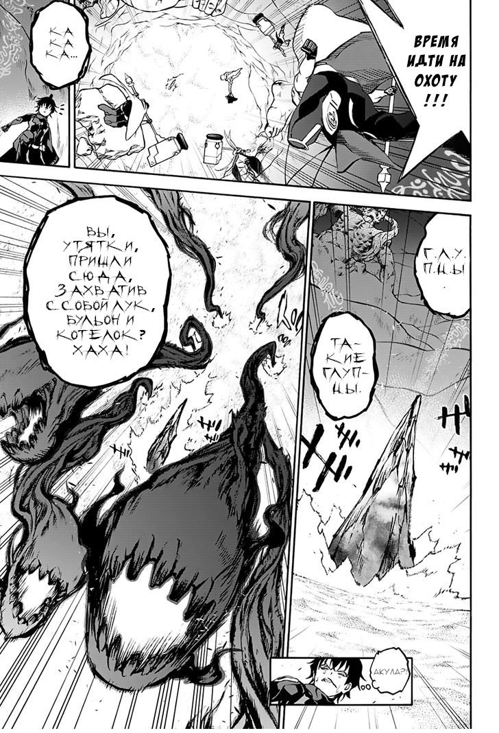 Манга Оммёдзи двух звезд - Глава 35 Страница 20