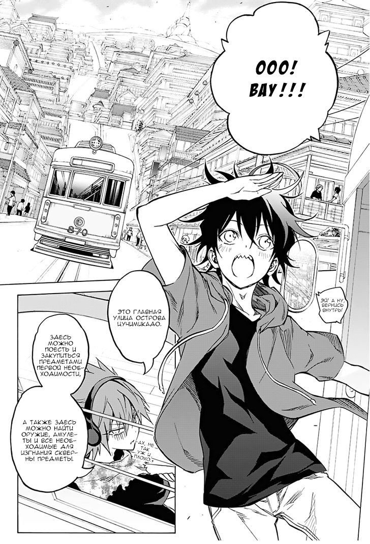 Манга Оммёдзи двух звезд - Глава 34 Страница 9