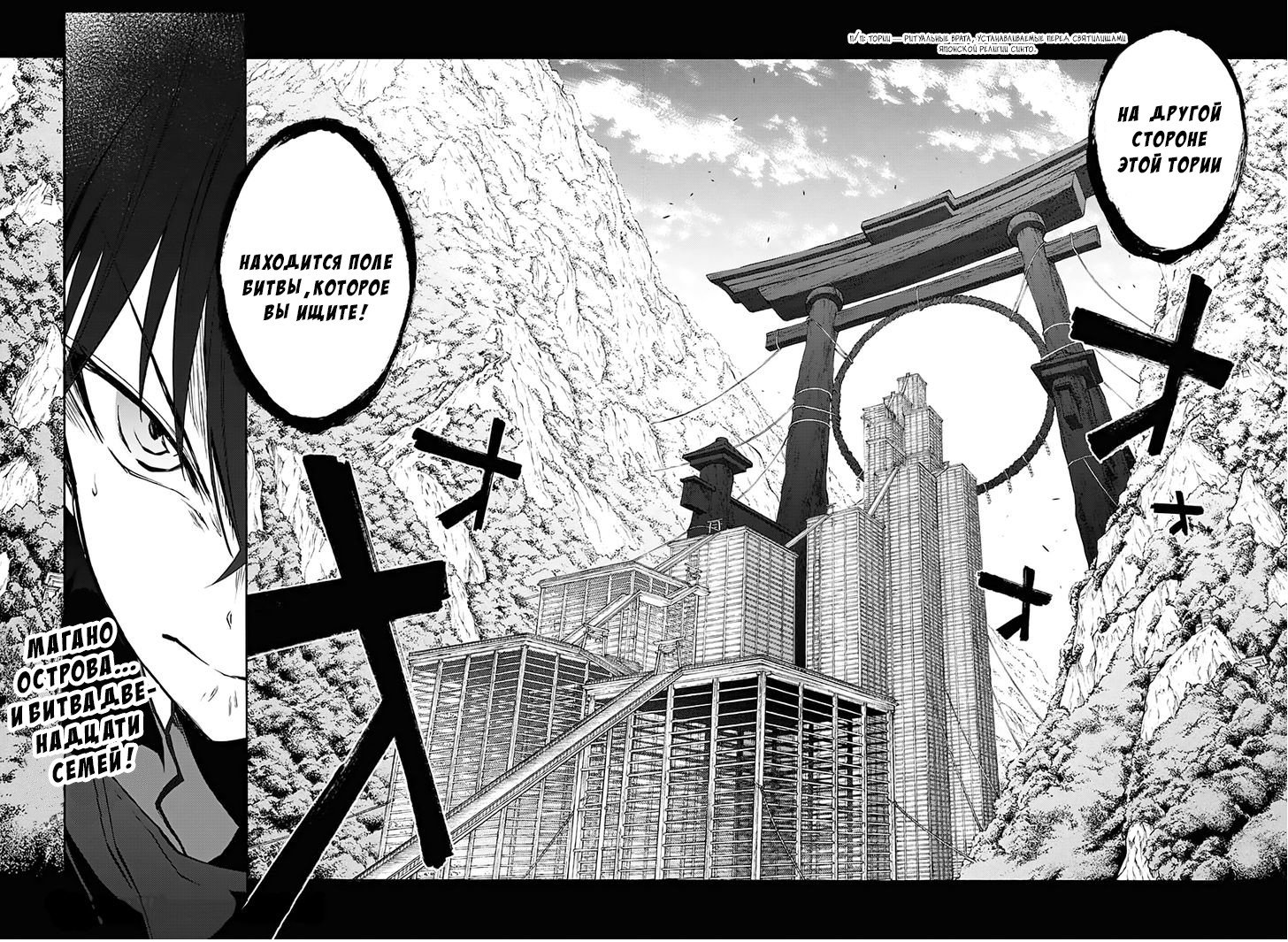 Манга Оммёдзи двух звезд - Глава 34 Страница 43