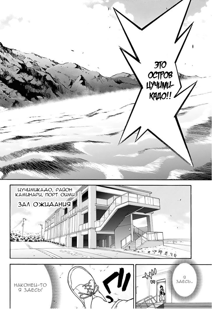 Манга Оммёдзи двух звезд - Глава 34 Страница 3